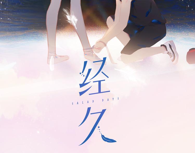 第73话 同眠13