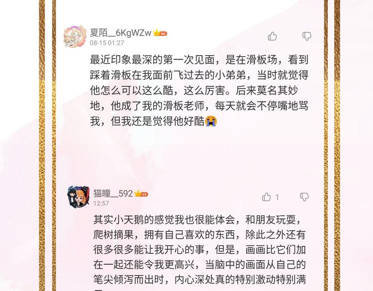 第47话 父爱111