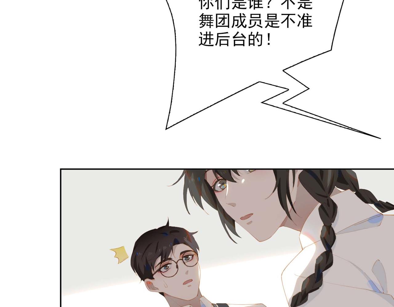第29话  荣光86