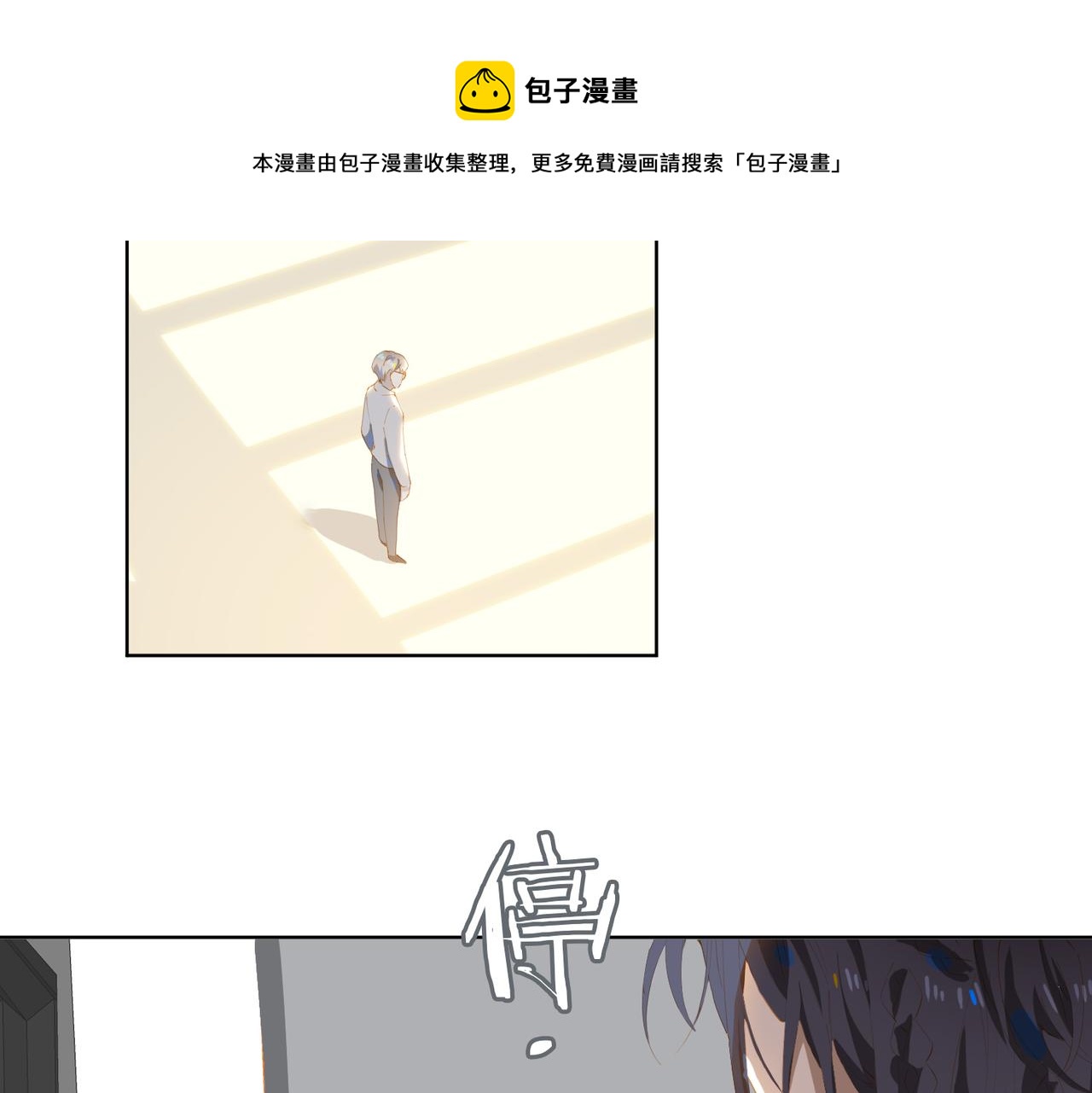 第32话 师兄的决定64