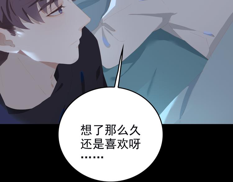 第69话 偷吻56