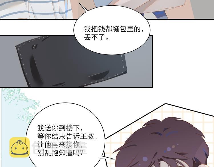 第54话 刘星枝24