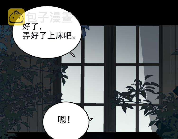 第68话 睡在你身旁70
