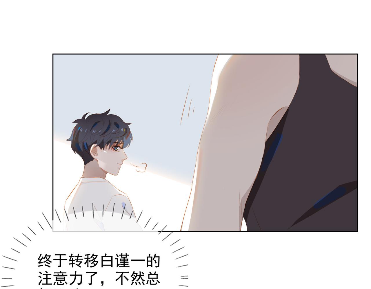 第25话  专属双人舞27