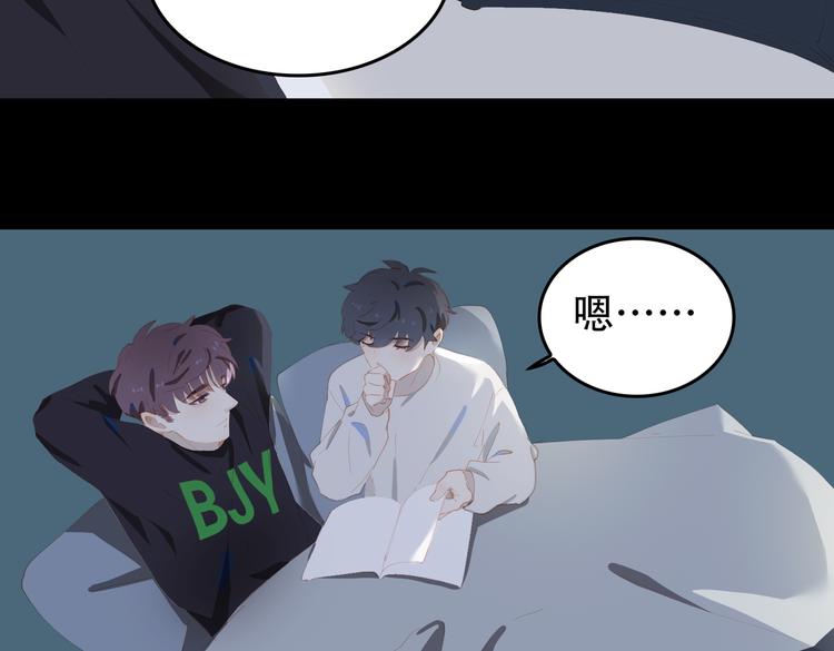 第68话 睡在你身旁47