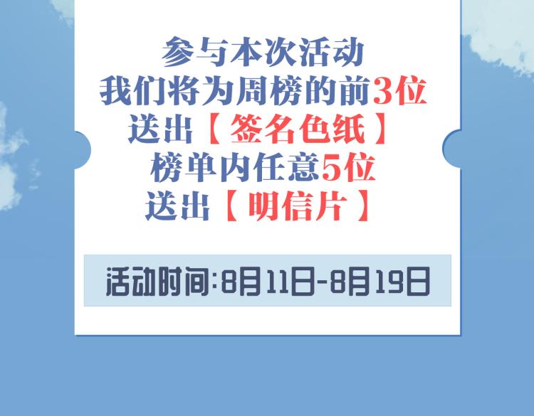 第1话 为你充电170