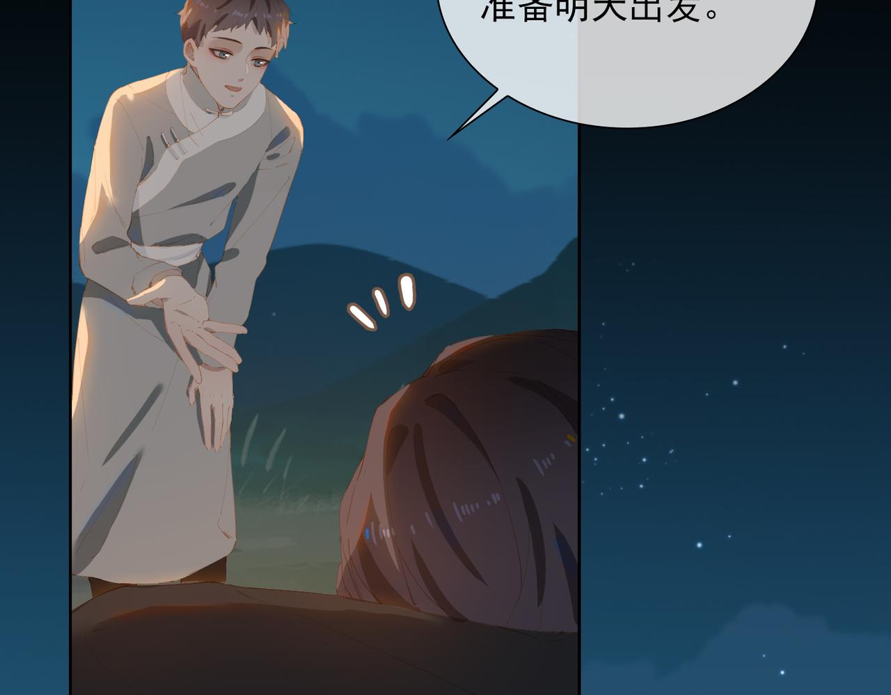 第42话 星枝的选择12