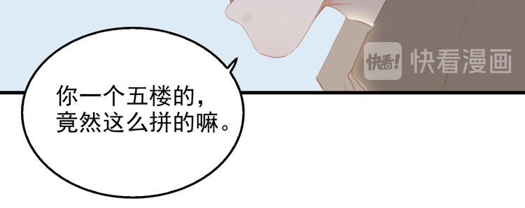 第70话 次席15