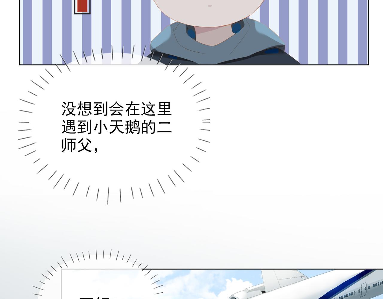 第21话 第一次出国98