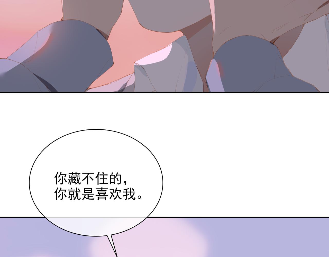 第43话 我的小男朋友13