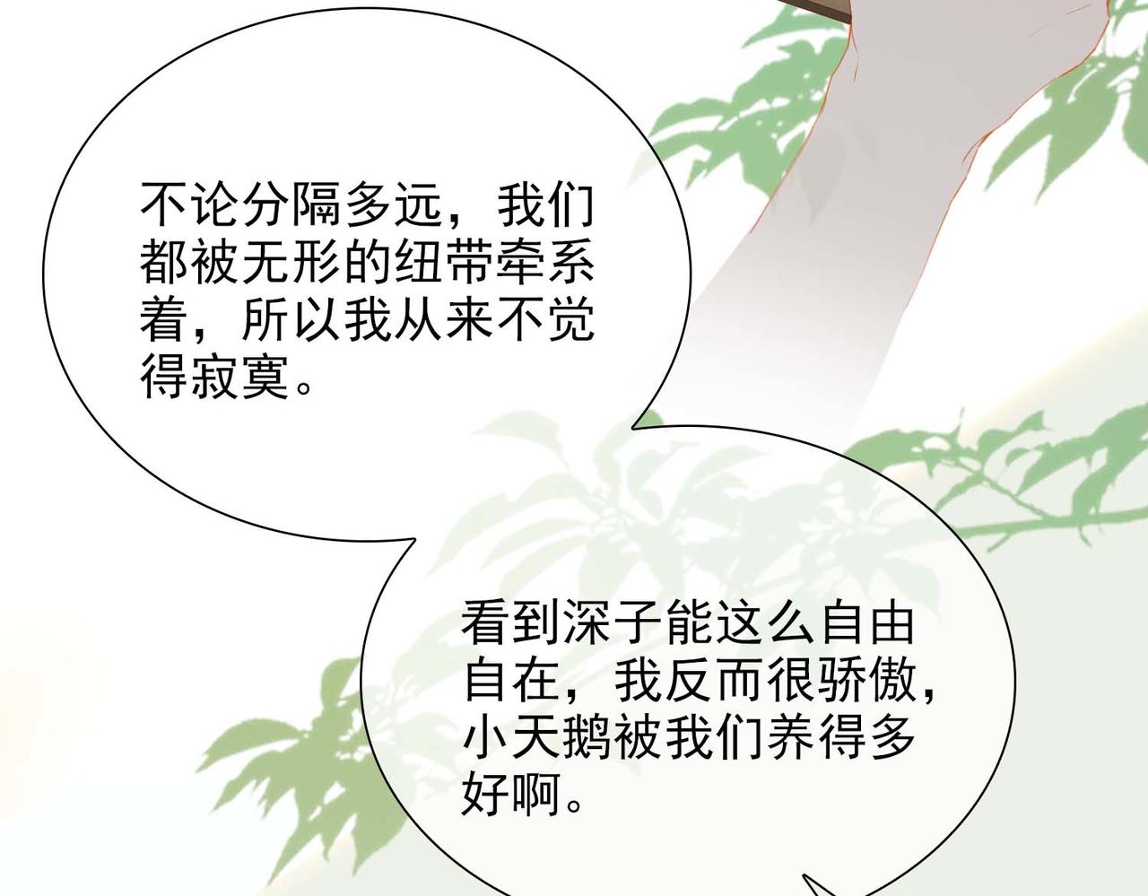 第64话 为你而战42