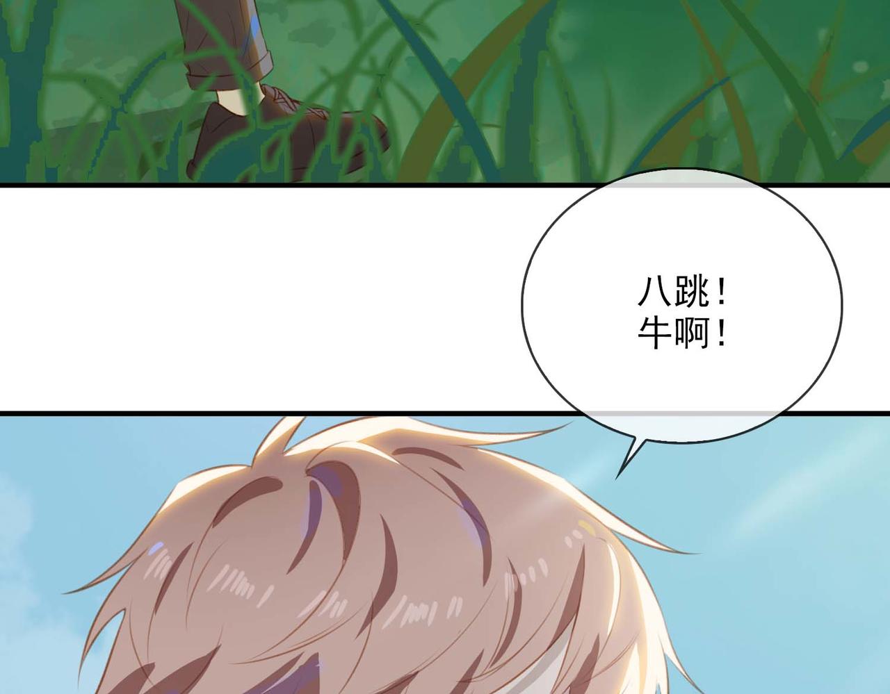 番外 狗毛篇（中）36