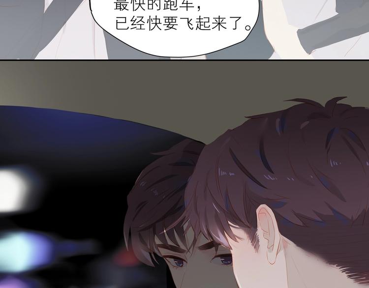 第26话 穿我送的鞋60