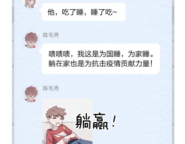 第18话  平等的梦想89