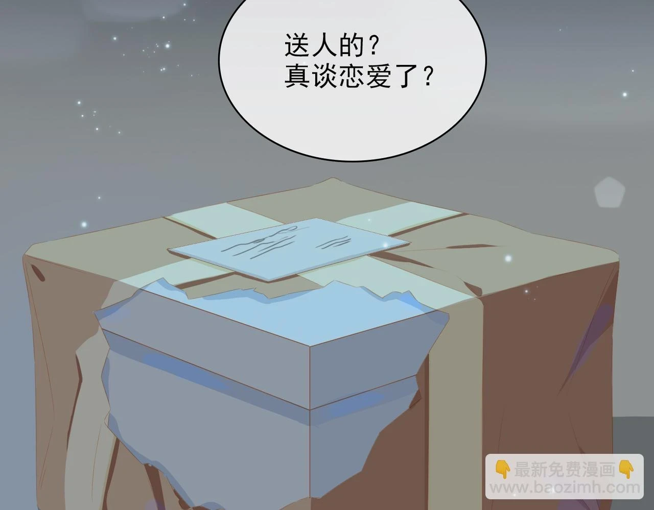 外传5 我的月亮26