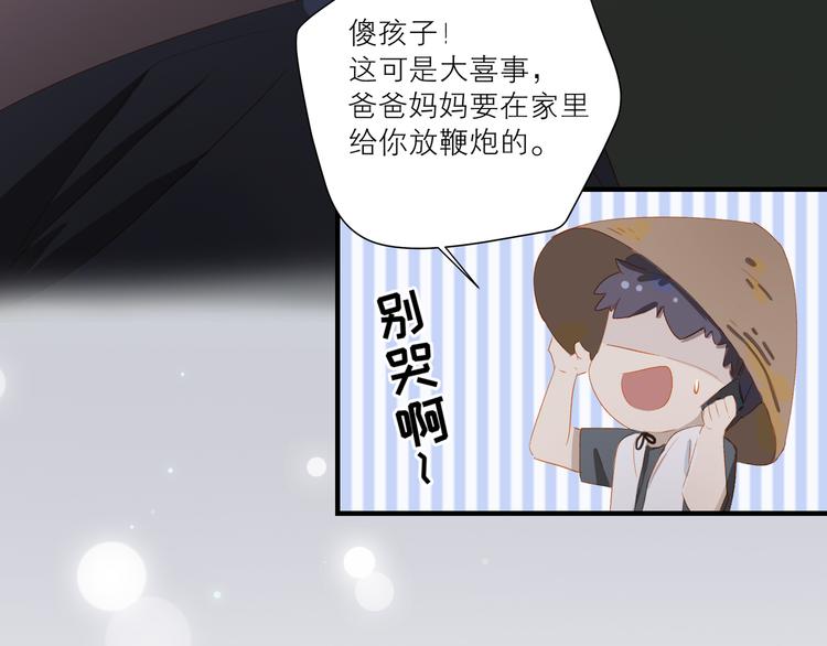 第47话 父爱59