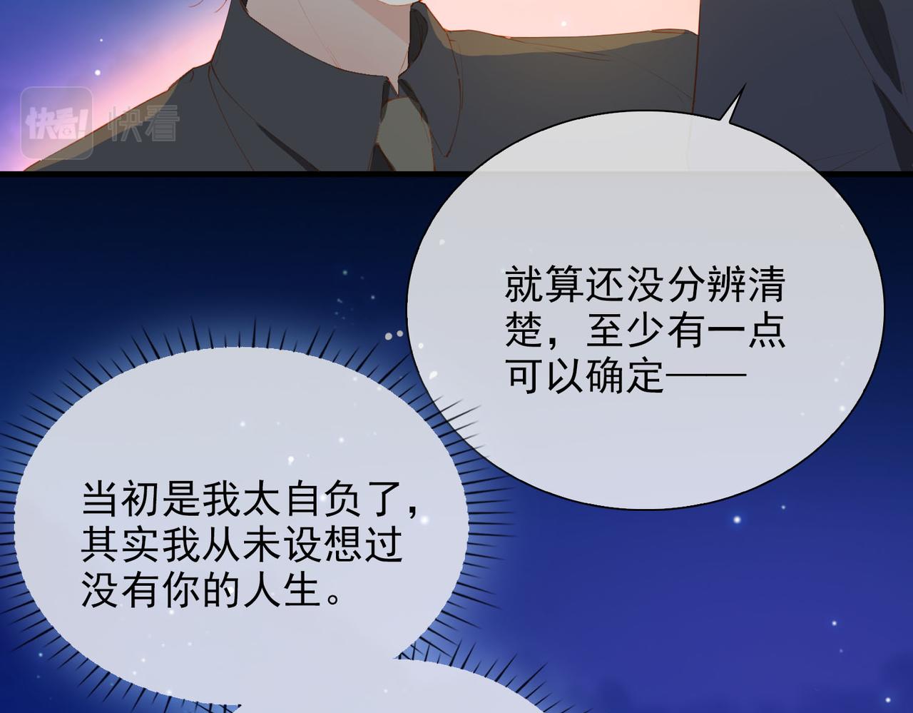 第63话 对你的承诺59