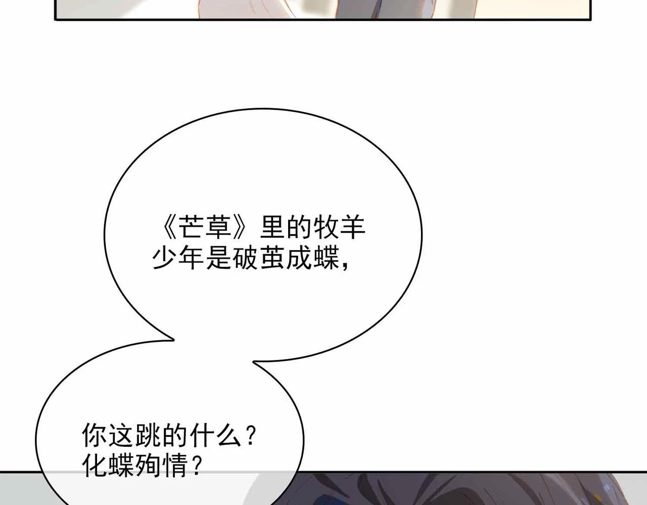 外传6 想见你9