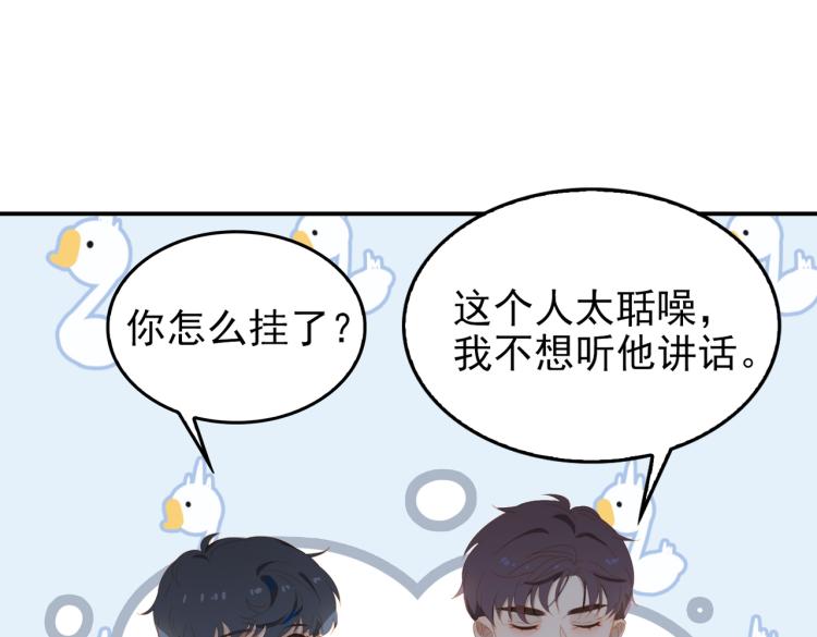 第8话 次席21