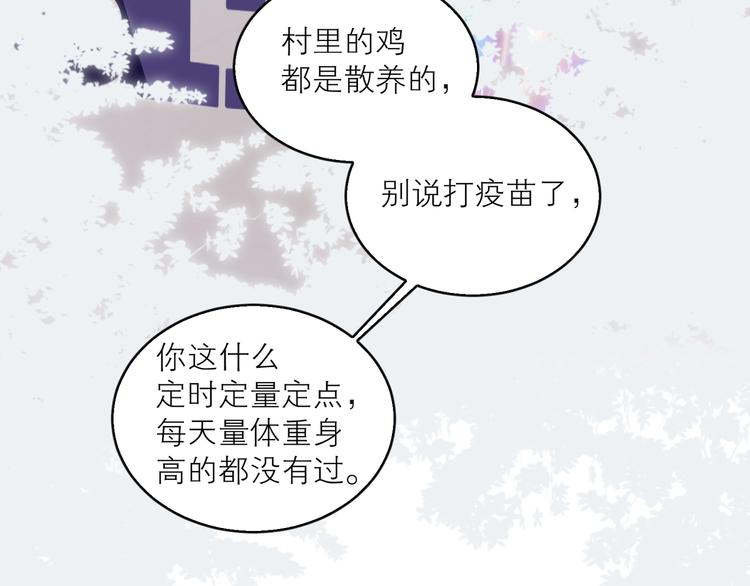 第19话 等你回来50