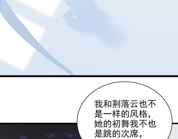 第8话 次席73