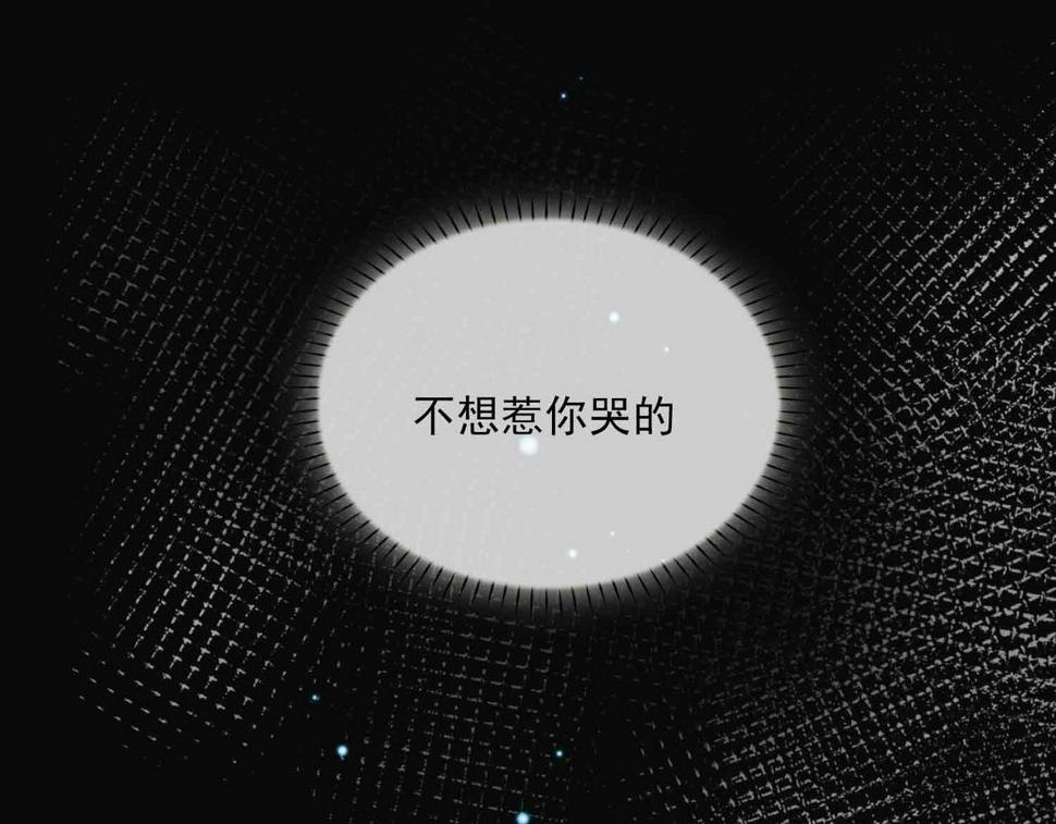 外传8  我也想保护你6