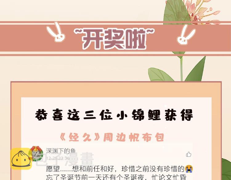 第12话 美好的你99