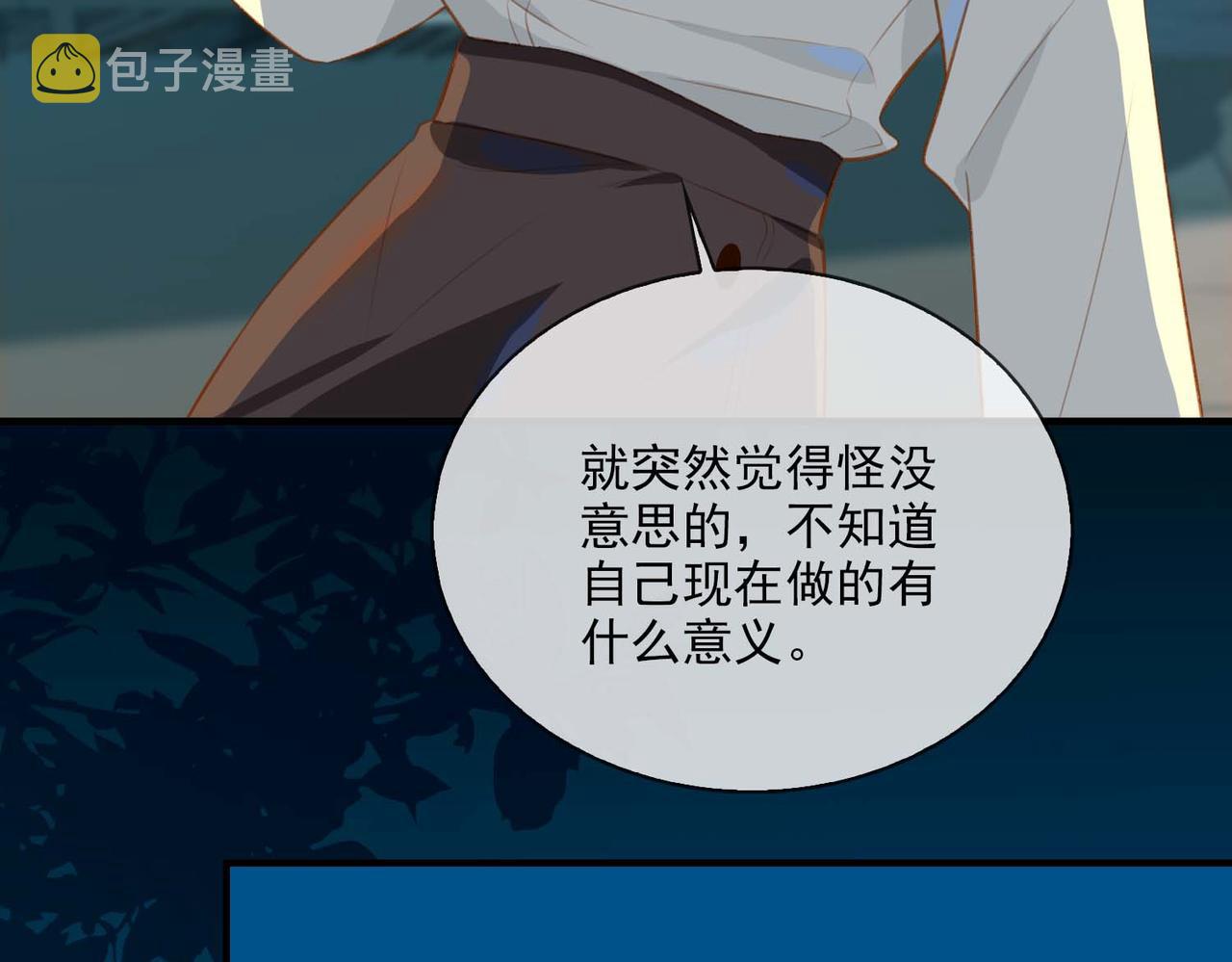 番外 狗毛篇（上）97