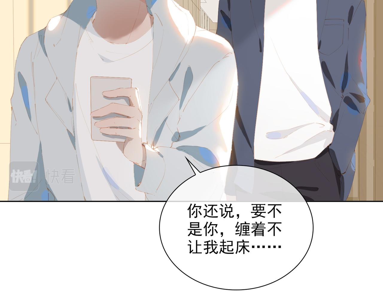 第44话 星枝的新娘54