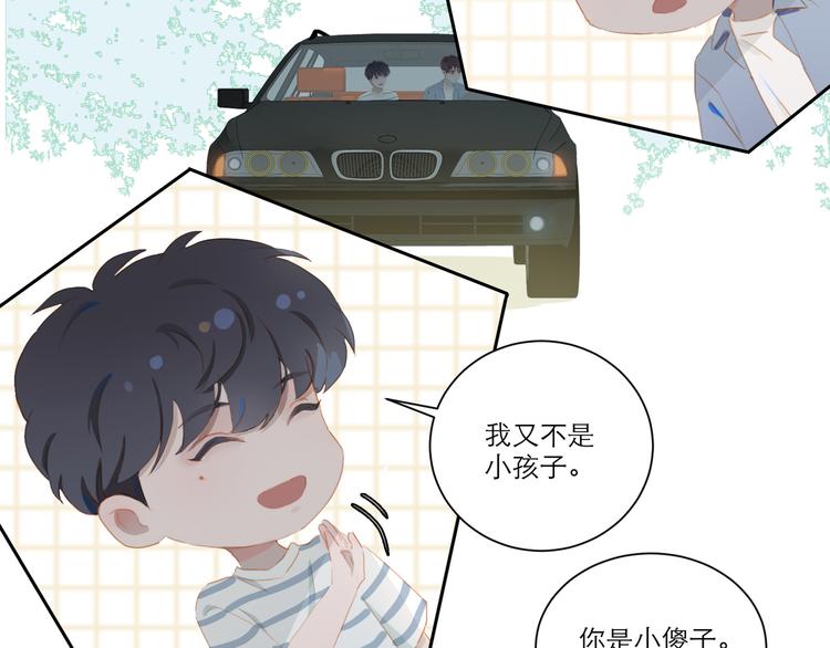 第53话 变形计75