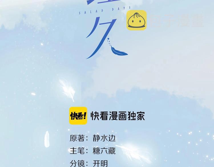 第3话  小天鹅8