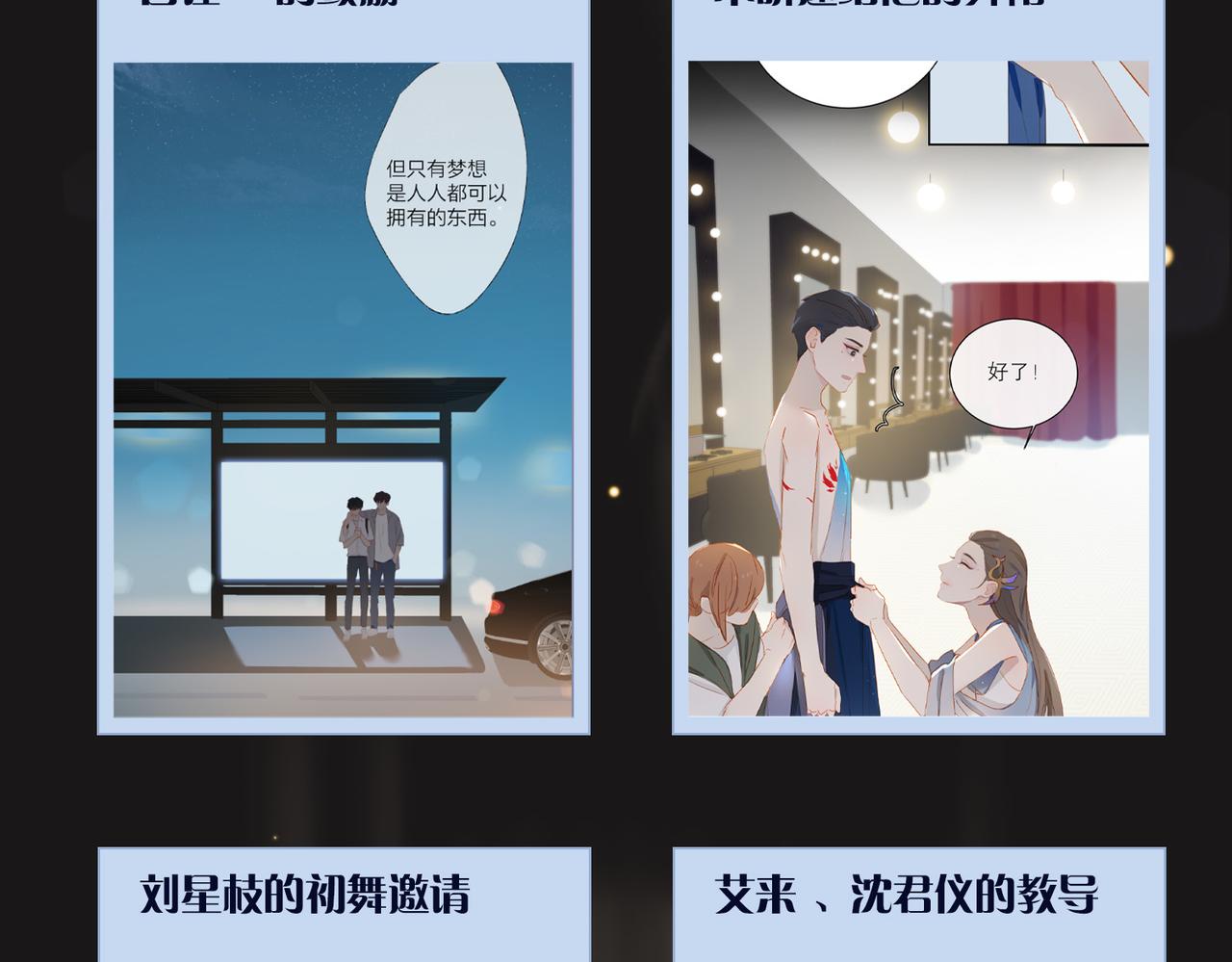 第53话萤火相送106