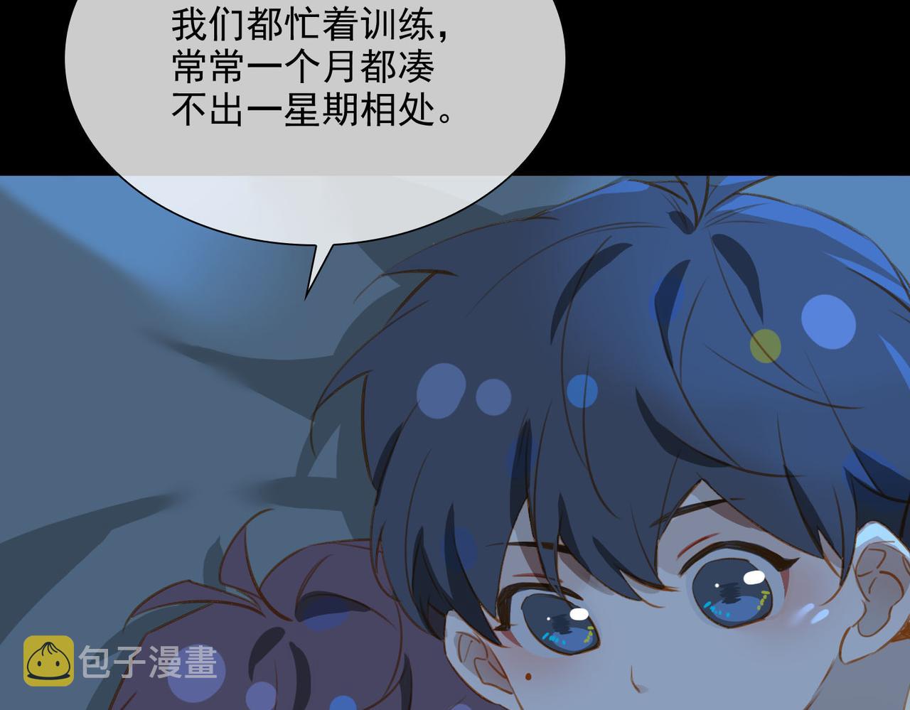 番外  灵魂互换94