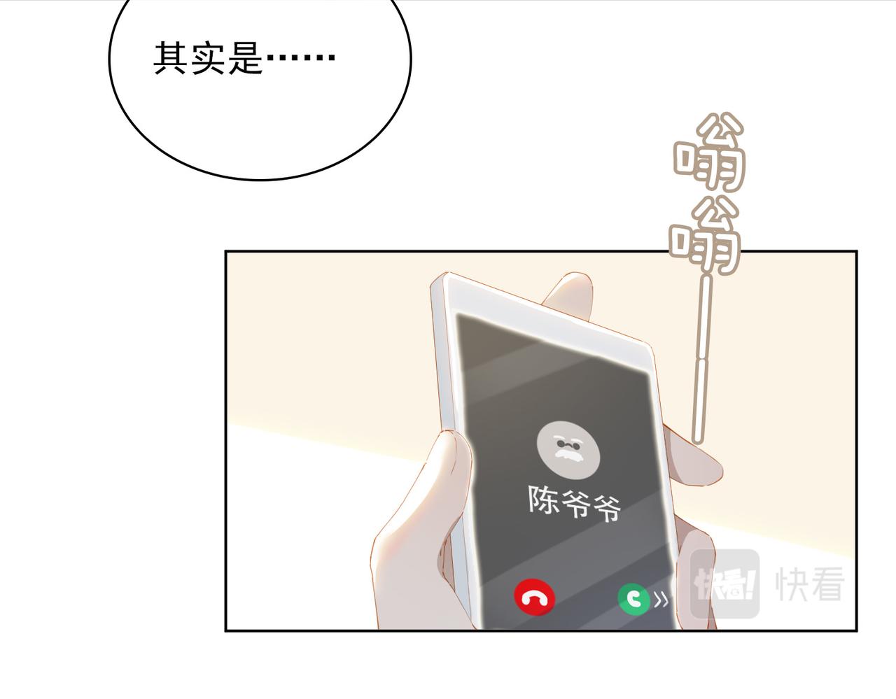 第47话  迟到的爱人8