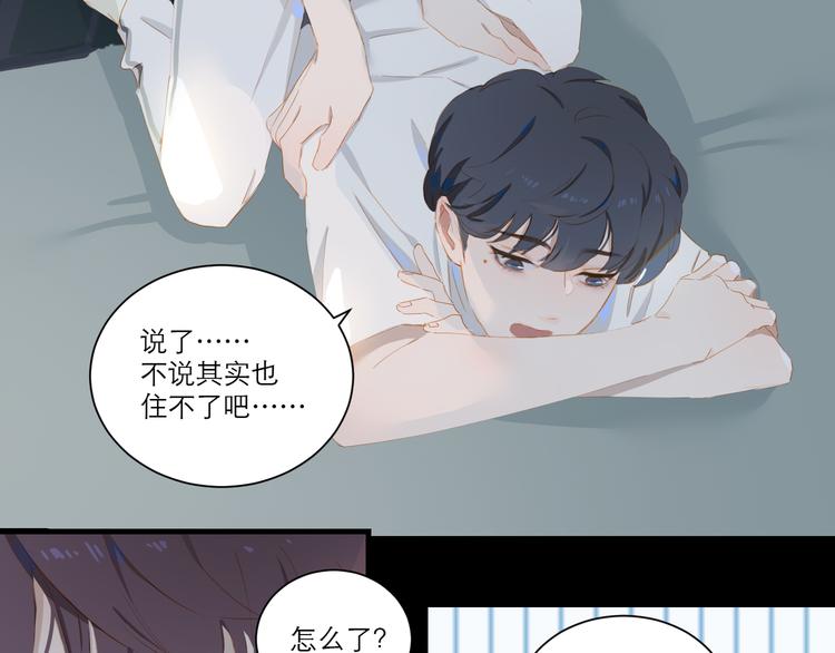 第56话 吃醋24
