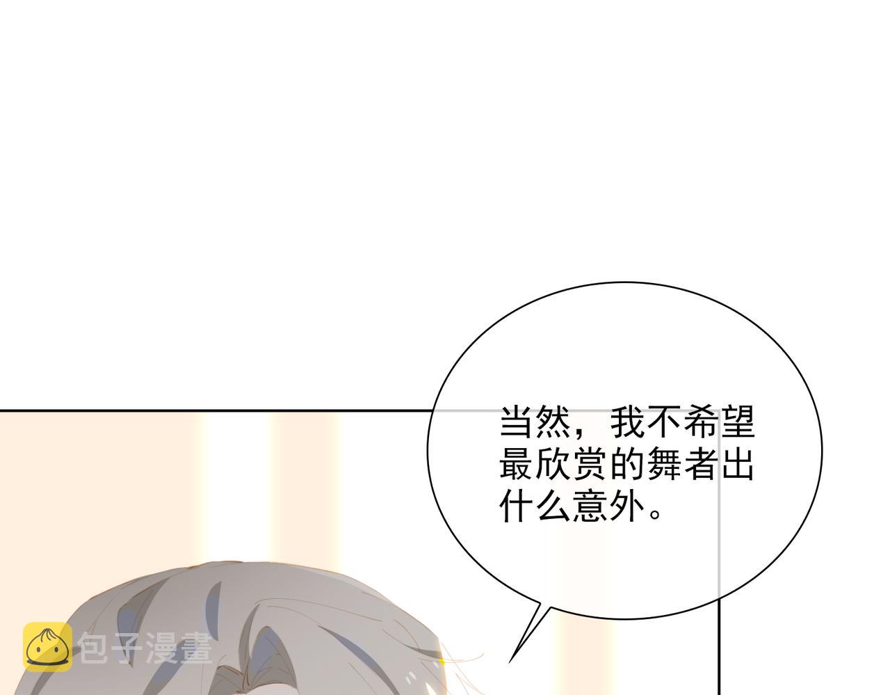 第38话 我们的距离35