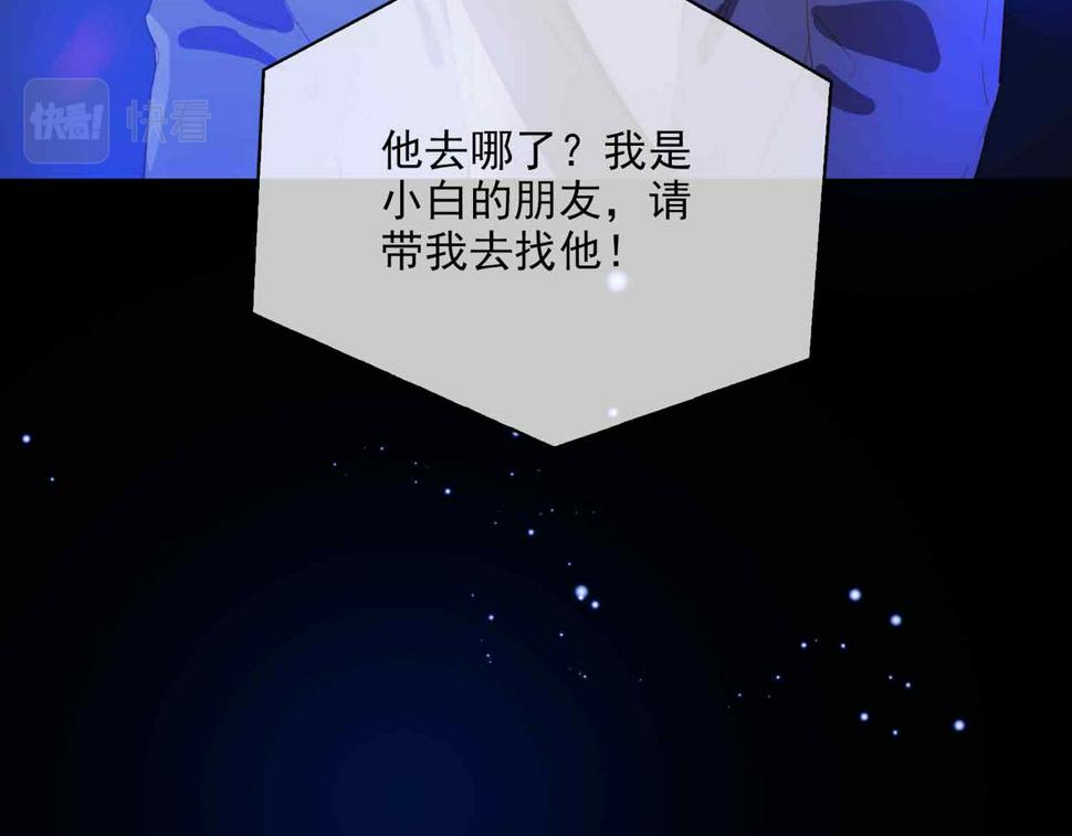 外传7 我想踏入你的世界61