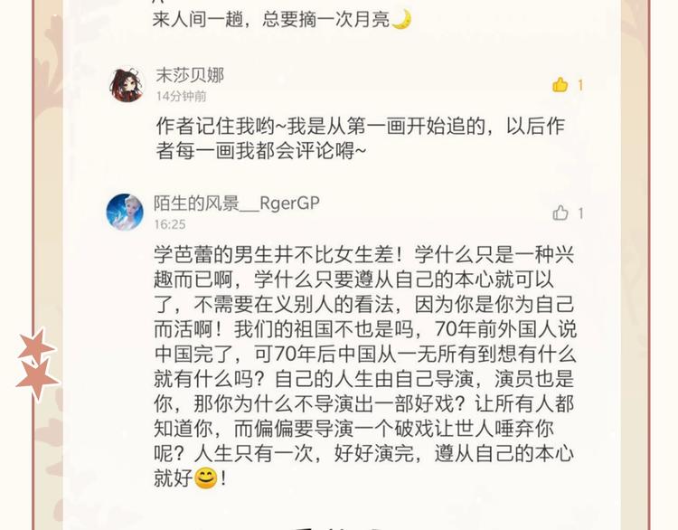 第1话 芭蕾梦启227