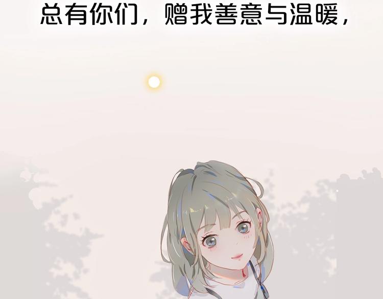 序章 每个梦想都闪耀31
