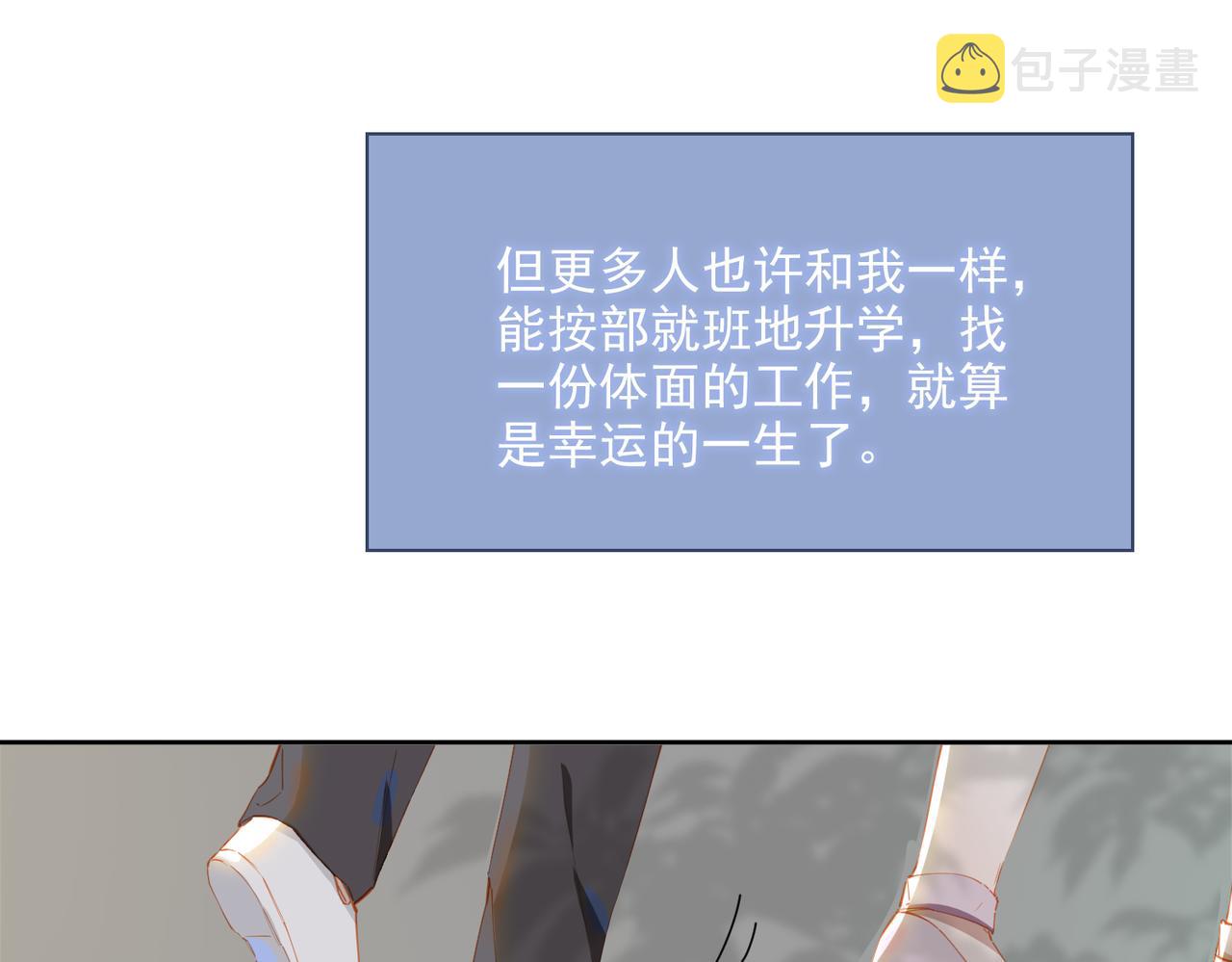 第55话求婚84