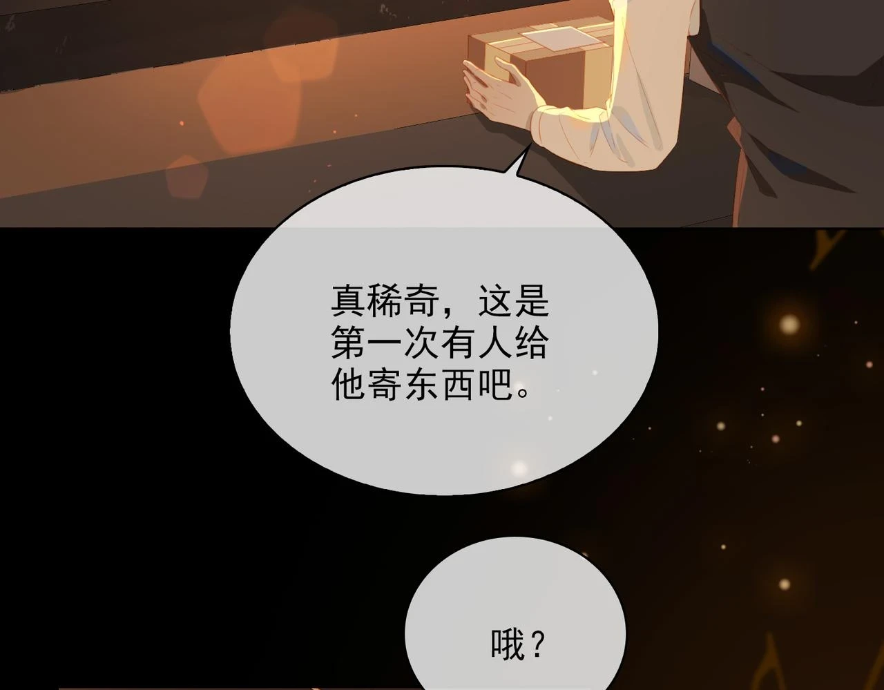 外传5 我的月亮16