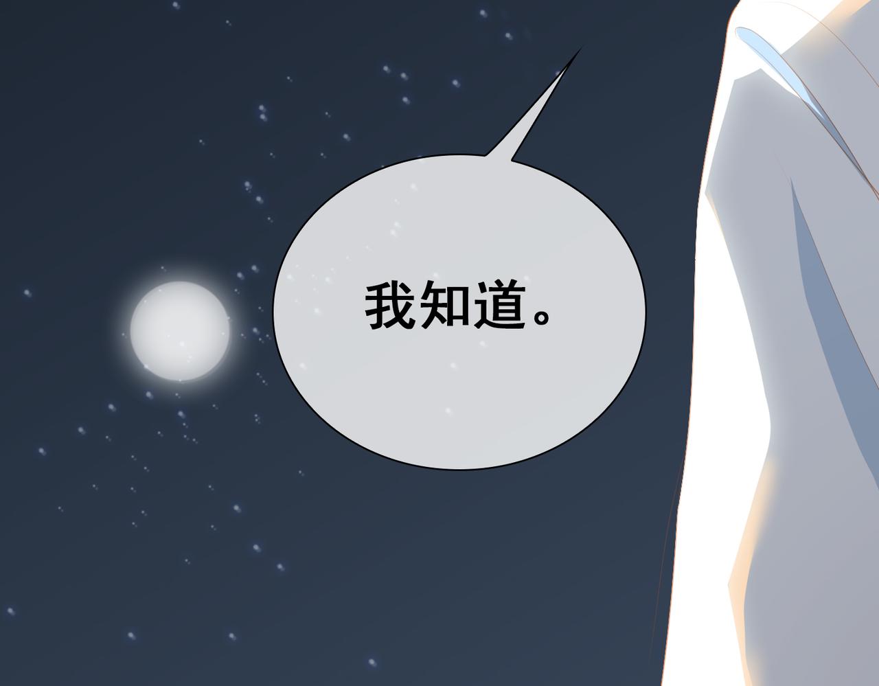 第14话   初舞  上90