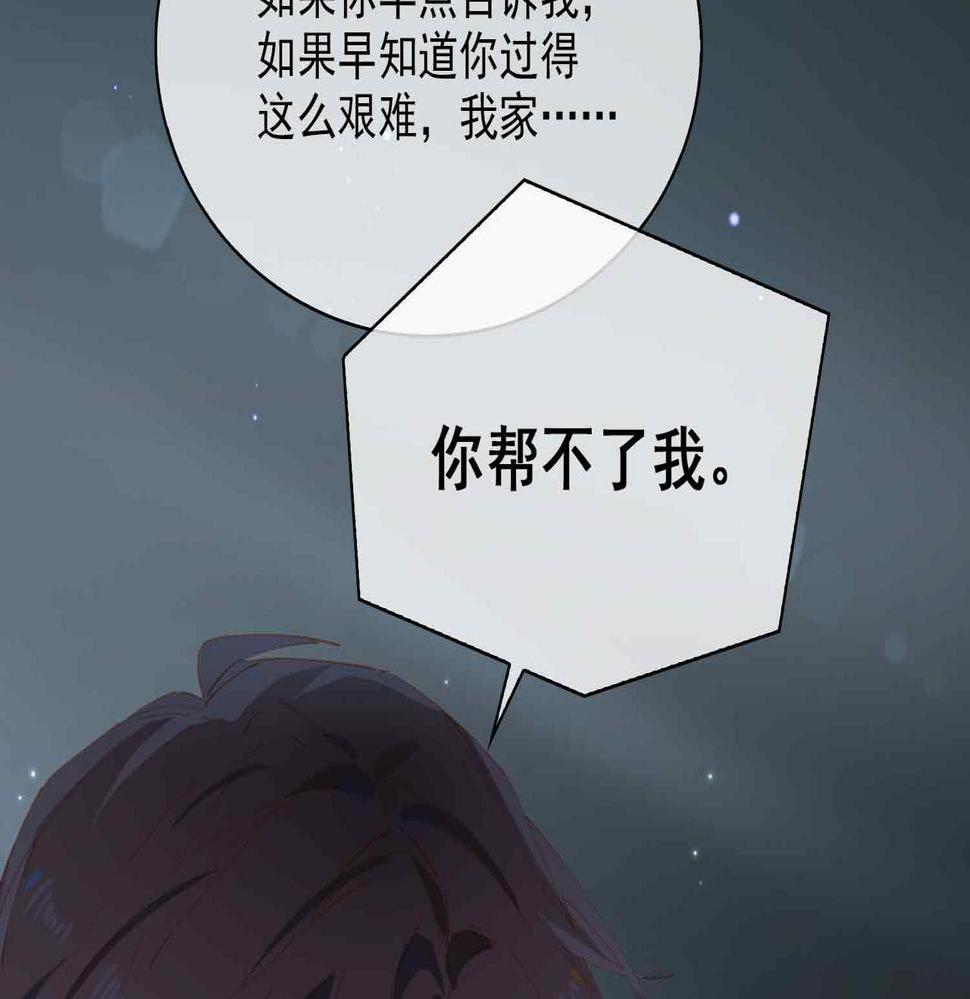 外传9 互通心意14