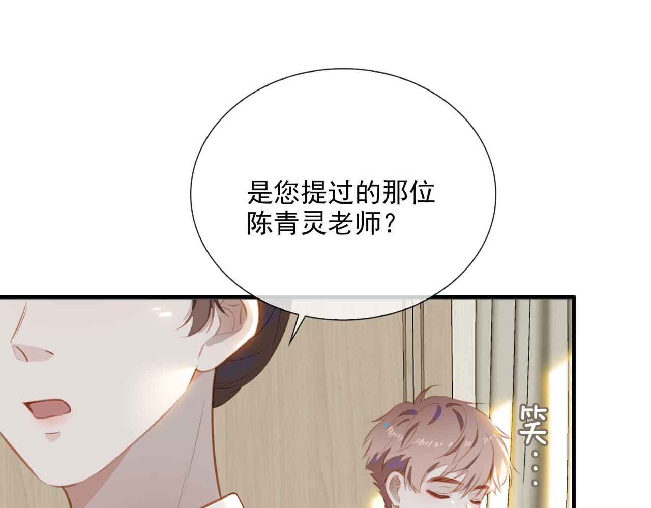 番外 狗毛篇（上）22