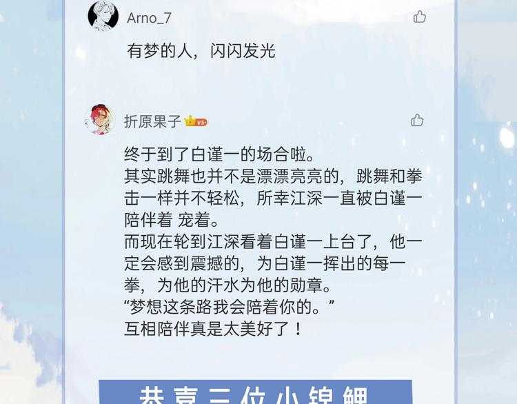第37话 拳击赛78