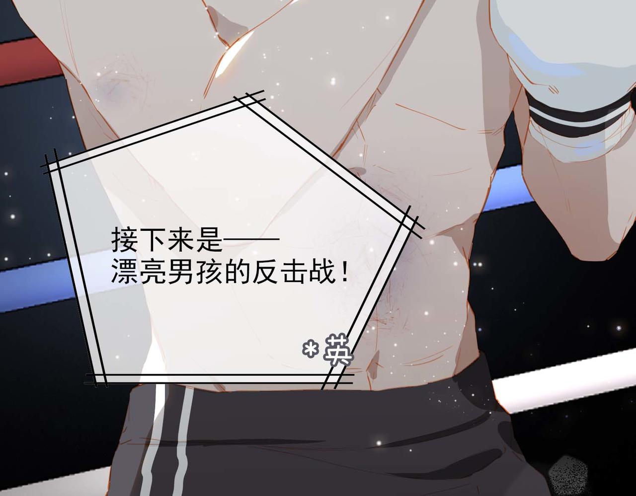 第65话 你是我的护身符82