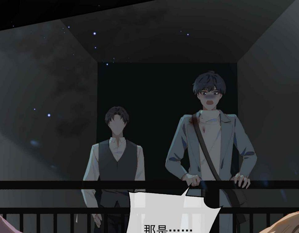 外传7 我想踏入你的世界79