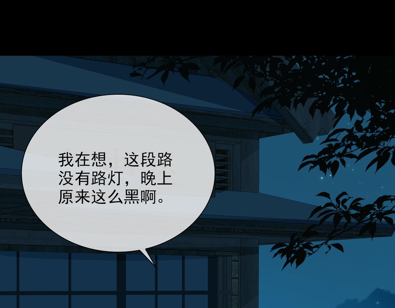 第48话你是我的星月39