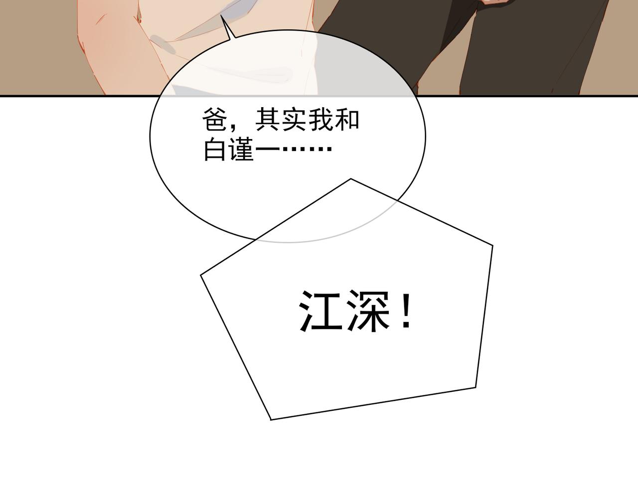 第50话坦白65