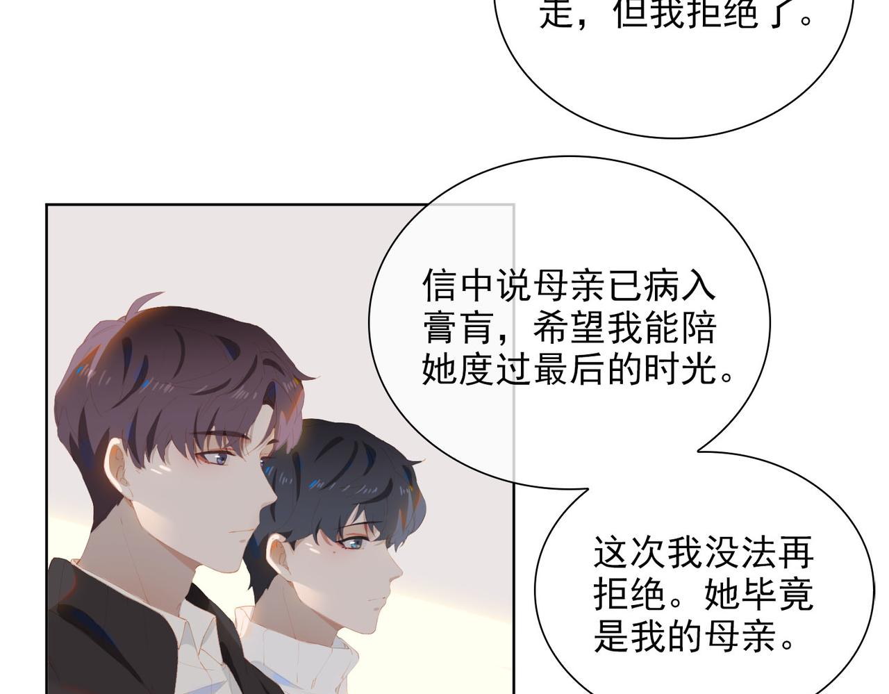 第34话  寄托6